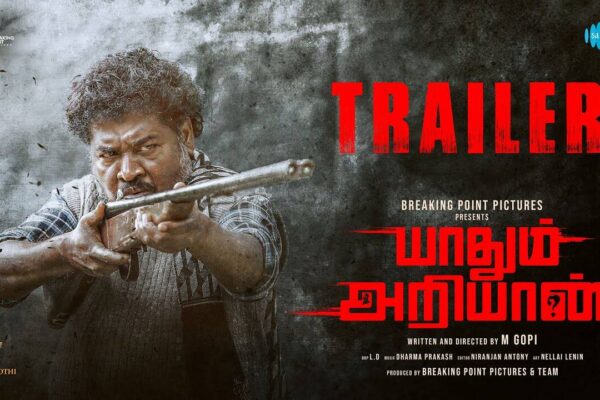 Yaadhum Ariyaan – Official Trailer