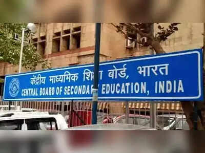 CBSE issues strict guidelines on correction of Class 10, 12 demographic details: Here’s what to know